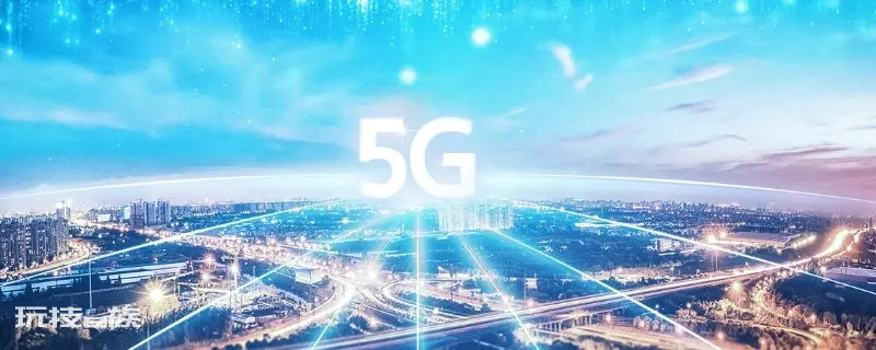 5g终端登网体验流量是什么意思 5g终端登网体验流量是什么意思
